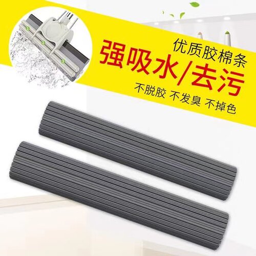 开心妈妈胶棉拖把经济替换装