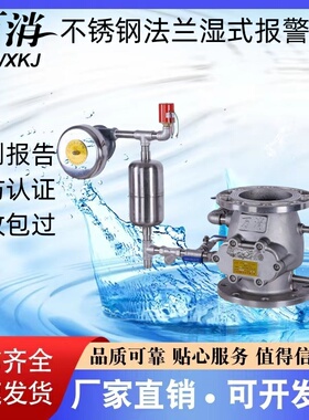 万消消防不锈钢湿式报警阀ZSFZ100 ZSFZ150-1.6证书齐全 厂家直销