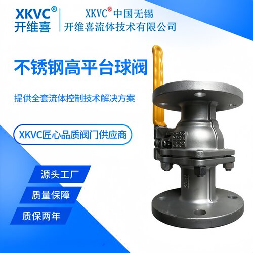 XKVC开维喜阀门304不锈钢法兰球阀Q41F-16P水蒸汽3162205DN40150