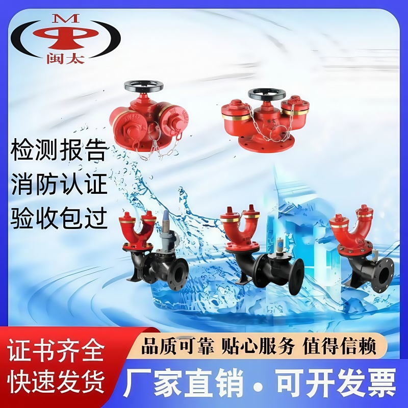 闽太消防地下水泵接合器厂家直销