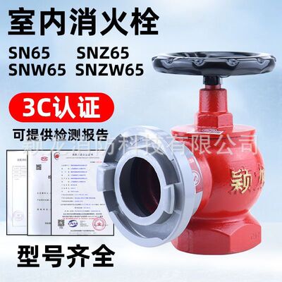 颖龙SNW65稳压型消防栓 厂家直销SNZW65旋转减压稳压型室内消火栓
