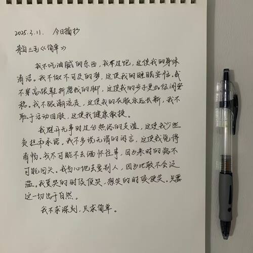 手写定制情书文言文文案抄写