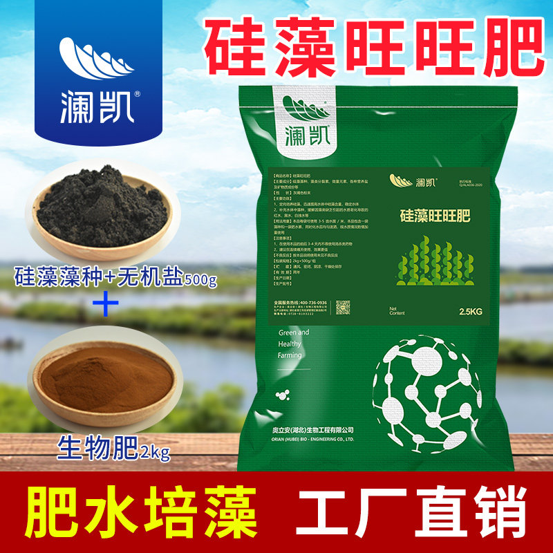 硅藻藻种肥水培藻水产养殖虾蟹鱼塘水产复合高活性硅藻种生物肥水,宠物/宠物食品及用品,鱼缸水质稳定剂,淘宝优惠券,粉丝福利购,淘宝优惠卷