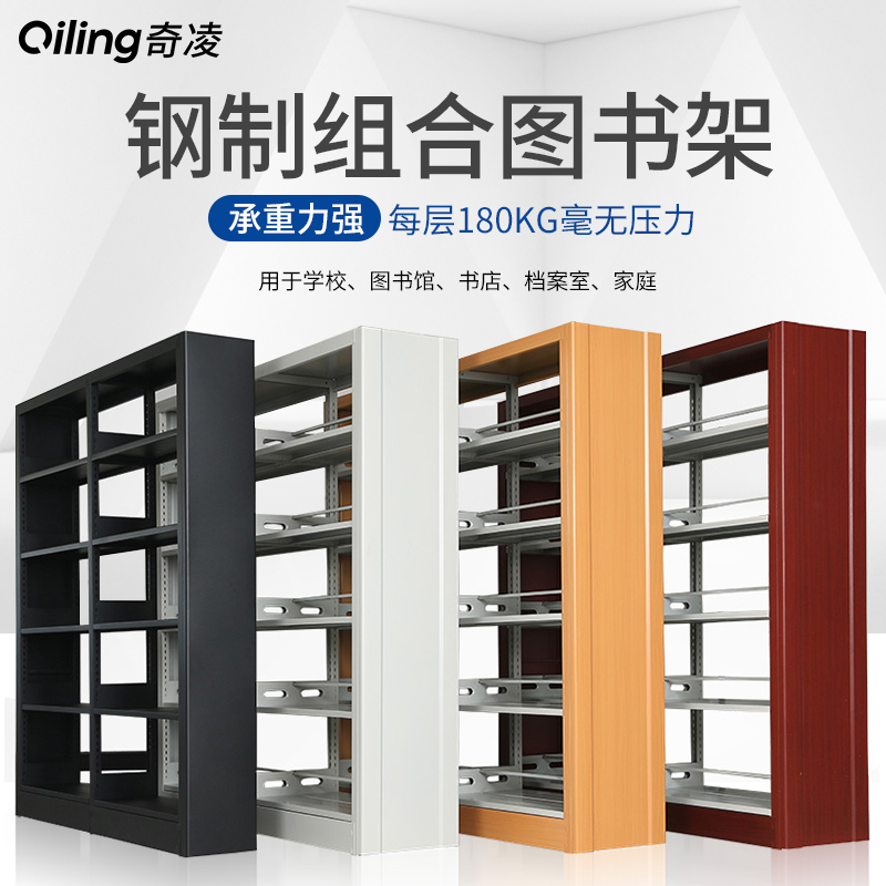 钢制阅览室书架单双面
