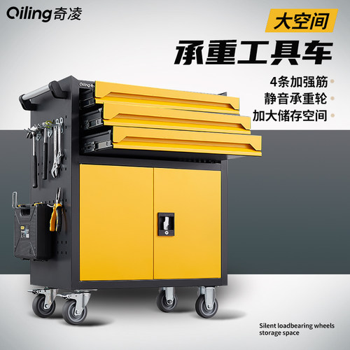 奇凌工具柜工具车带锁挂网