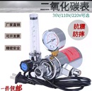 二氧化碳电加热节能减压器阀压力表省气二保焊co2表36v110v220v