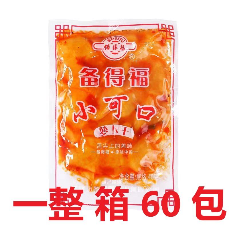 萝卜干独立小包装微辣皮萝卜开味下饭菜小咸菜麻辣萝卜丁新鲜