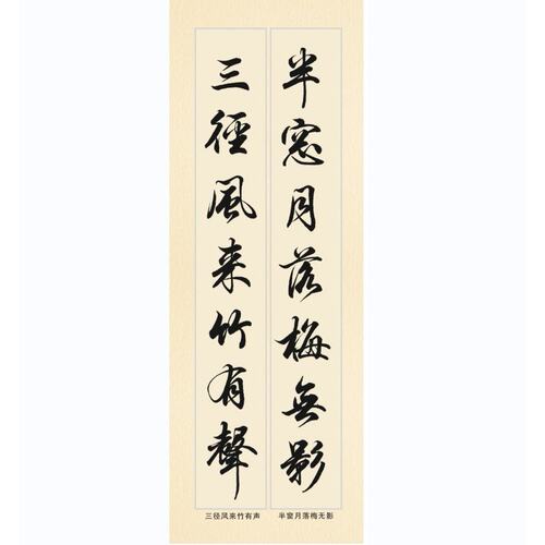 行书格言名句精选常用学习毛笔字帖防水可擦拭