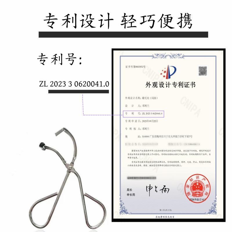 OUMI欧谜局部睫毛夹小型分段式细节夹下眼尾持久短倒睫卷翘器迷你图片