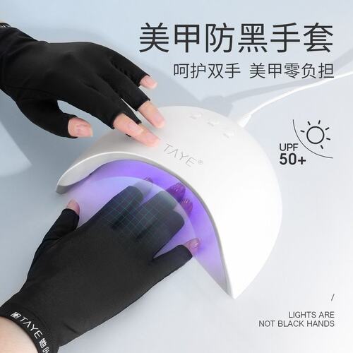 她叶防紫外线露指美甲防晒烤黑手套护手高弹透气美甲专用防黑手套