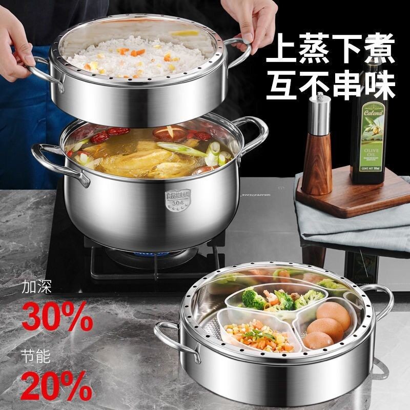 304特厚不锈钢家用实心无孔不串味多层蒸锅蒸米饭大容量节能蒸饭