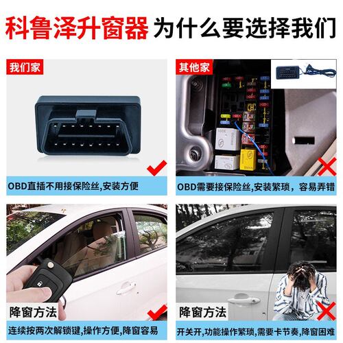 适用于19-24款雪佛兰科鲁泽自动升窗器rs关窗车窗一键升降器改装