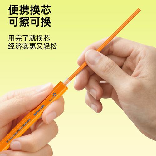 米娅自动可擦彩铅按动免削小学生作业涂色题美术课手抄报绘画ZB