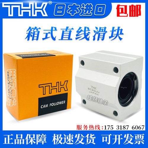 SCS系列滑块THK耐用长寿命