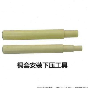 油嘴 铜套维柴 水套拆装 喷油器水套工具 喷油器 工具 铜套拔出器