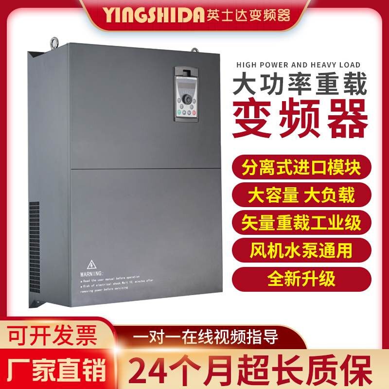 80V大功率三相变频器11/15/18.5/22/0/7/45/55/75KW电机调速器