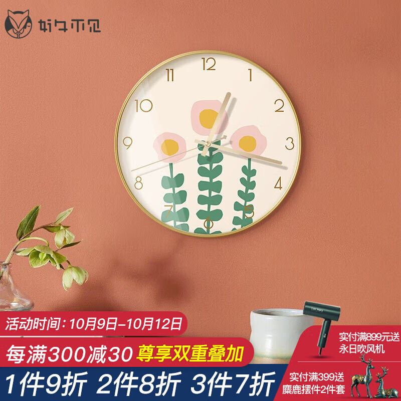 好久不见北欧风格客厅静音钟表植物花卉餐厅墙上圆形时钟卧室现代