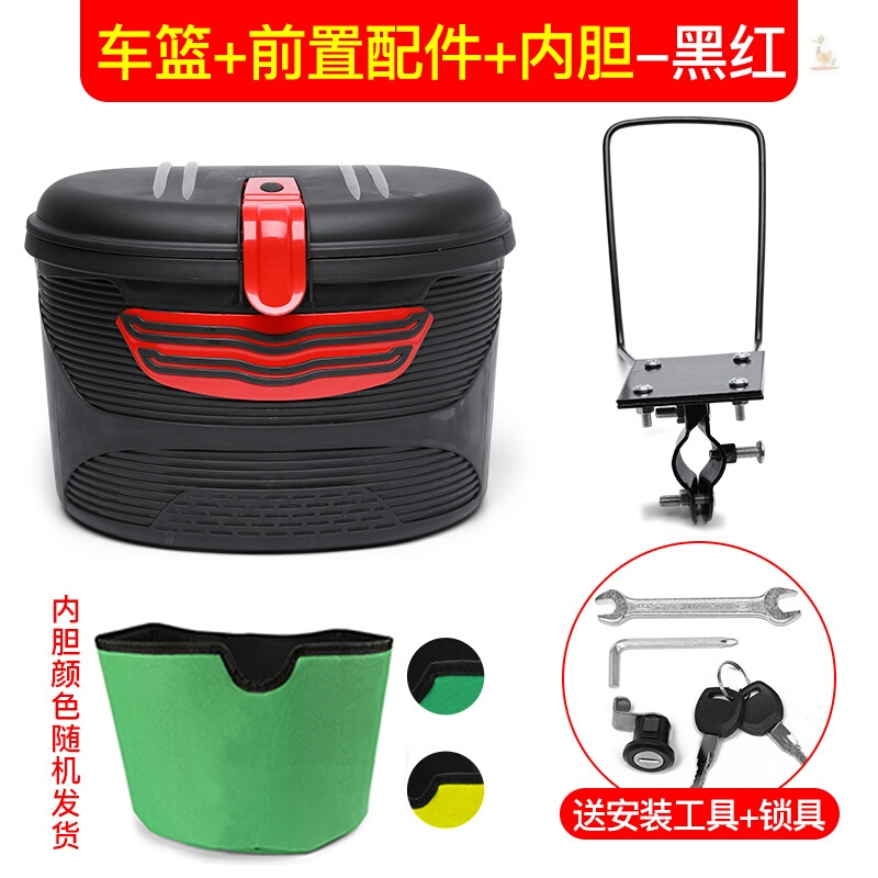 电动车前置物箱车头防水塑料车篮自行车筐子前电瓶盔单车蓝筐山地