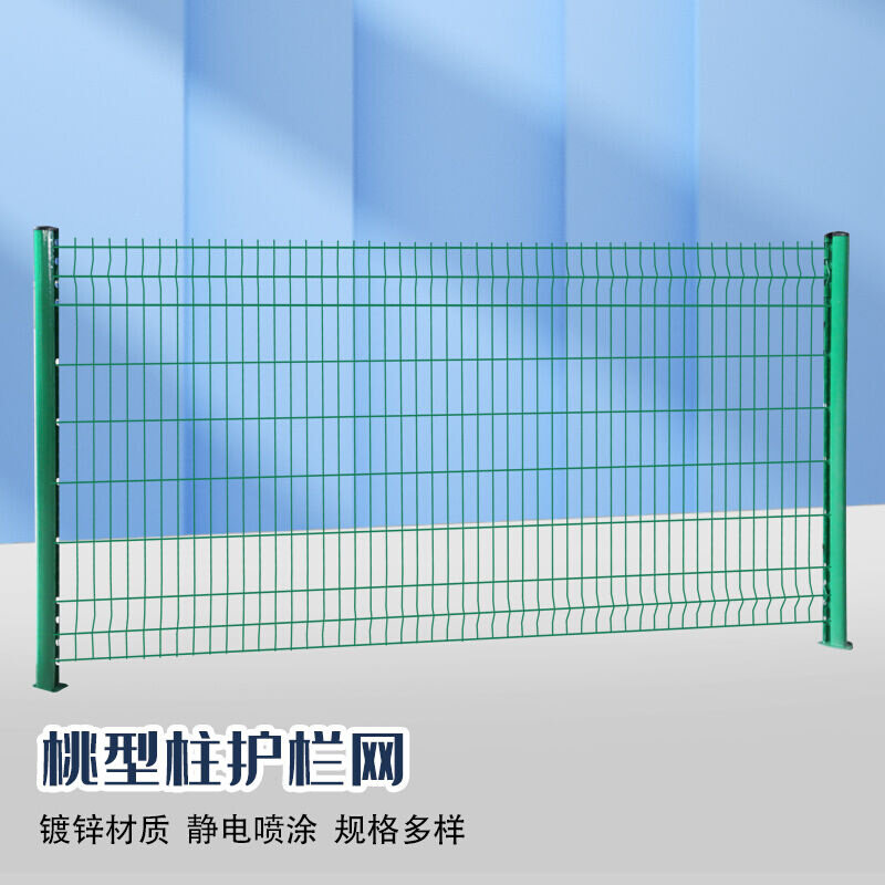 江氏浩晨桃型柱铁丝网公路防护网护栏网小区别墅围栏防护栅栏4.5高性价比高么？