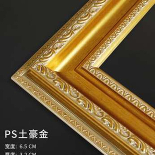 PS大相框油畫外框條歐式 裝 畫框木條 飾邊框鏡子裝 裱 自己組裝 新品
