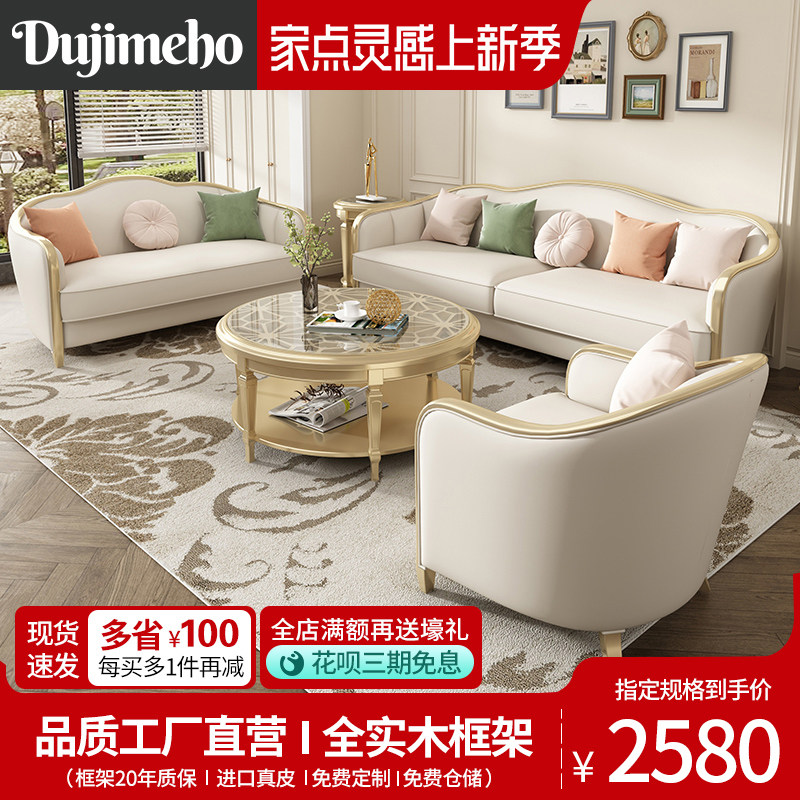 美式轻奢真皮沙发实木沙发组合现代简约元宝飘带沙发法式客厅家具