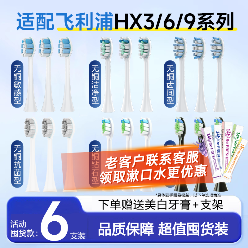 适配飞利浦电动牙刷头HEPONKAL图片