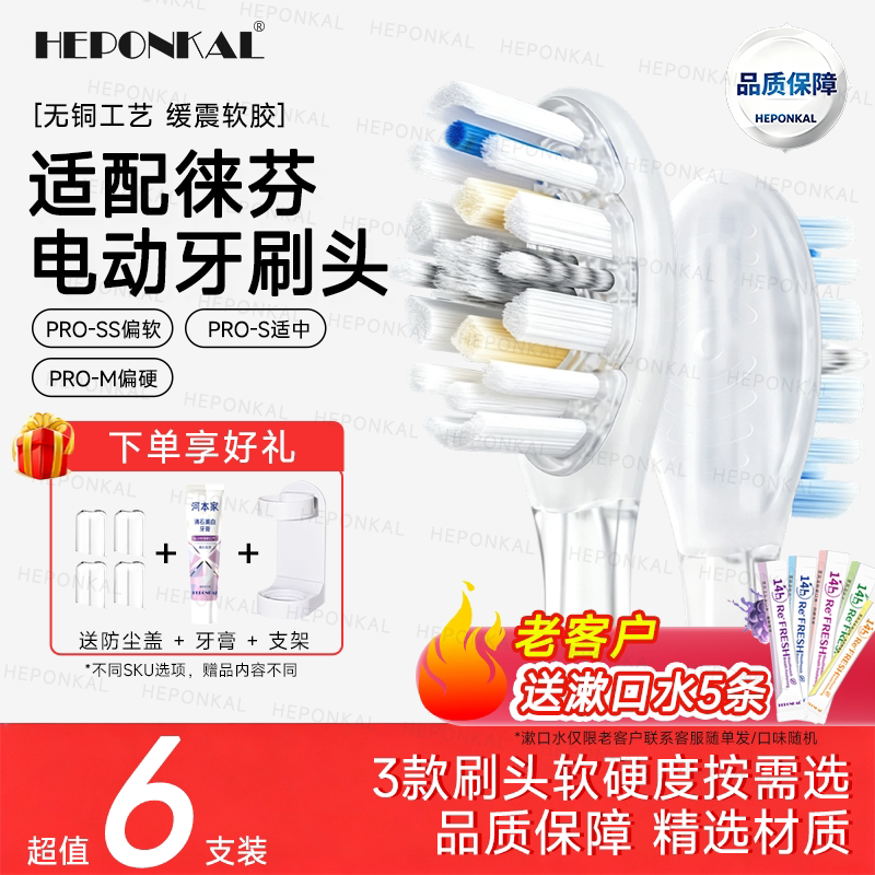 适配徕芬Laifen电动牙刷头新一代图片