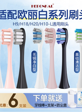 HEPONKAL适配德国feelove扉乐电动牙刷头Major/TIE/VIIV替换