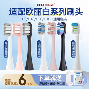 HEPONKAL适配德国feelove扉乐电动牙刷头Major VIIV替换 TIE
