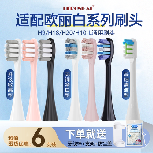 适配feelove扉乐电动牙刷头
