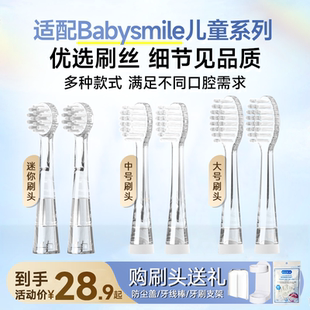 S205 HEPONKAL适配babysmile儿童电动牙刷头S204 S202替换头s206P