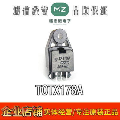 TOTX178A光纤发射接收器芯片