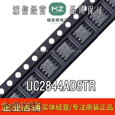 全新原装UC2844AD8TR控制器芯片