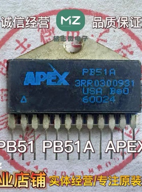 PB51 PB51A  APEX 原装进口拆机 保上机 现货可直拍
