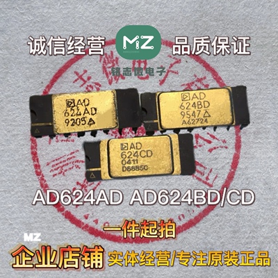 AD624AD AD624BD/CD 拆机精密仪表放大器.进口镀金直插脚集成电路