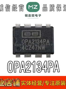 TI全新原装进口OPA2134PA OPA2134P OPA2134直插DIP-8运算放大器