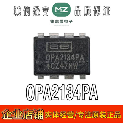 原装OPA2134PA运算放大器芯片