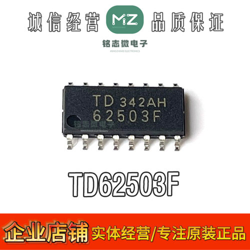 全新原装TD62503F东芝驱动芯片