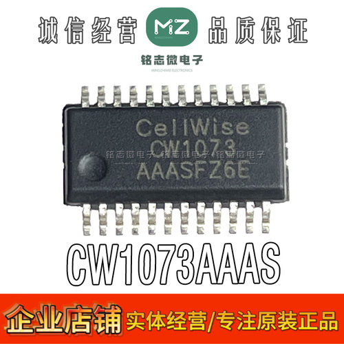 现货赛微CW1073AAAS电池管理IC