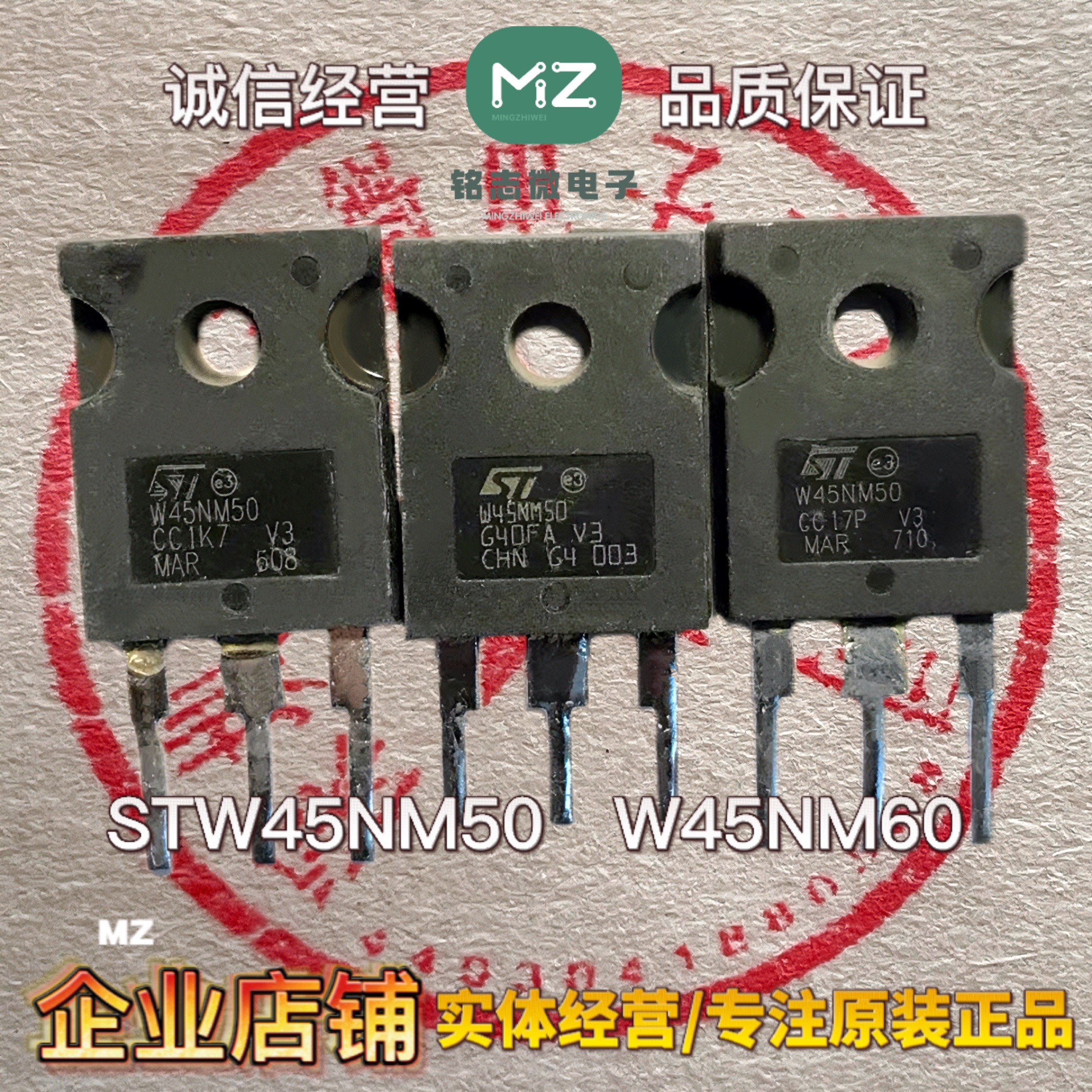 STW45NM50 W45NM60 W45NM50 原装进口拆机 测试好 有现货
