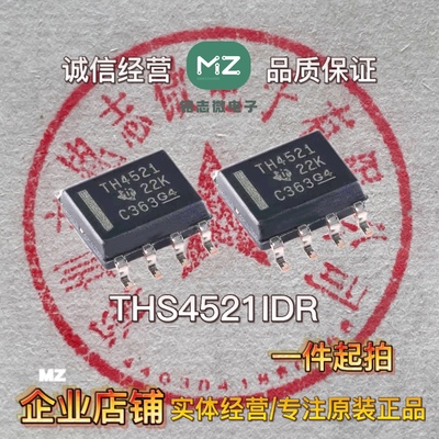 原装正品现货 THS4521IDR SOIC-8  全差分放大器芯片IC集成电路