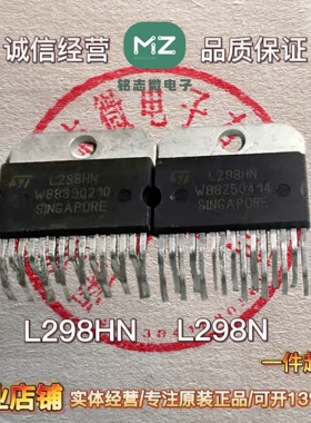 进口原装  L298HN L298N  步进电机驱动芯片 保质量