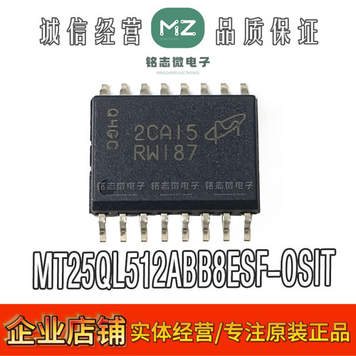 原装正品NOR闪存存储芯片512Mb