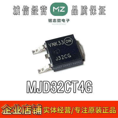 原装MJD31CT4G功率晶体管J32CG