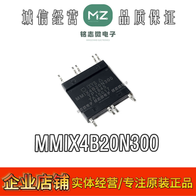 原装正品MMIX4B20N300晶体管