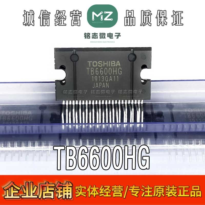 原装TB6600步进驱动芯片现货