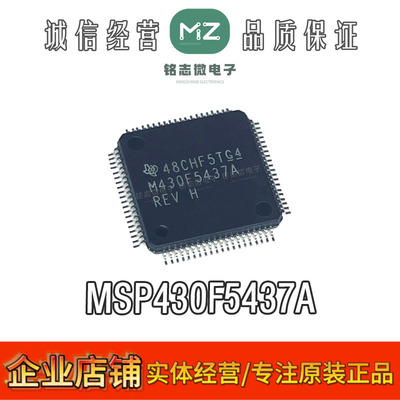 全新原装MSP430F5437ATI控制器
