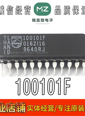 全新原装正品100101F CDIP24 陶封 逻辑芯片 现货可直拍