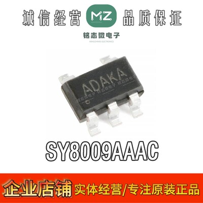 全新原装SY8009AAAC稳压器芯片