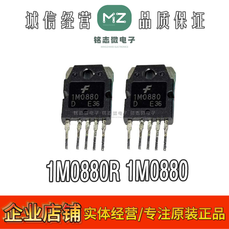 Fairchild原装1M0880R电源芯片